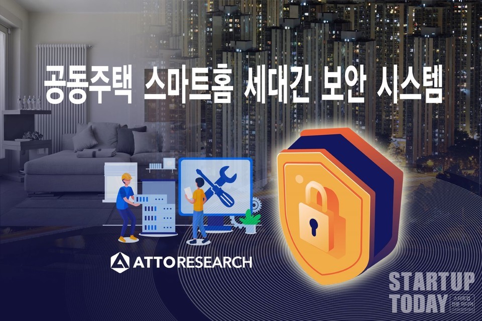 아토리서치가 경기도형 차세대 보안 시스템을 개발했다. (출처: 아토리서치)