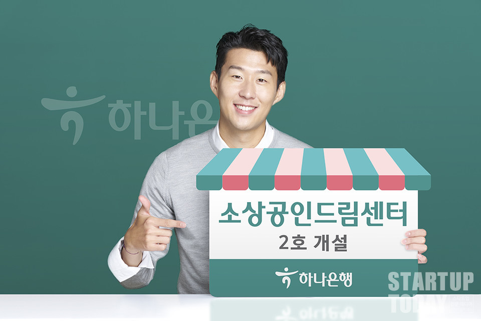 하나은행이 서울 을지로금융센터지점에 ‘소상공인드림센터 2호’를 개소했다. (출처: 하나은행)