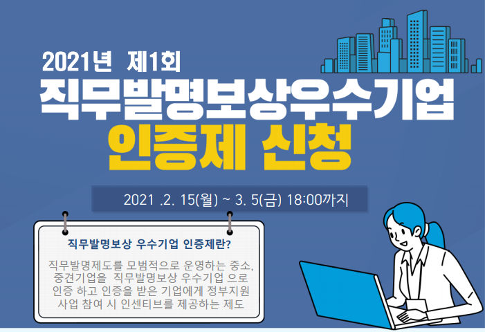 출처: 한국발명진흥회