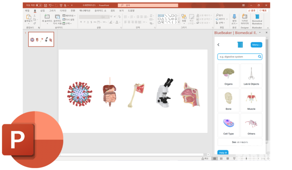 블루비커 파워포인트 애드인 예시 화면. (이미지=소풍벤처스)