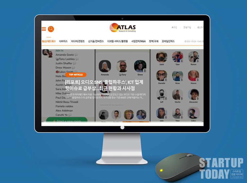 ICT 관련 다양한 정보와 인사이트를 얻을 수 있는 '애틀러스' 홈페이지. (사진=게티이미지뱅크, 애틀러스 홈페이지 갈무리)