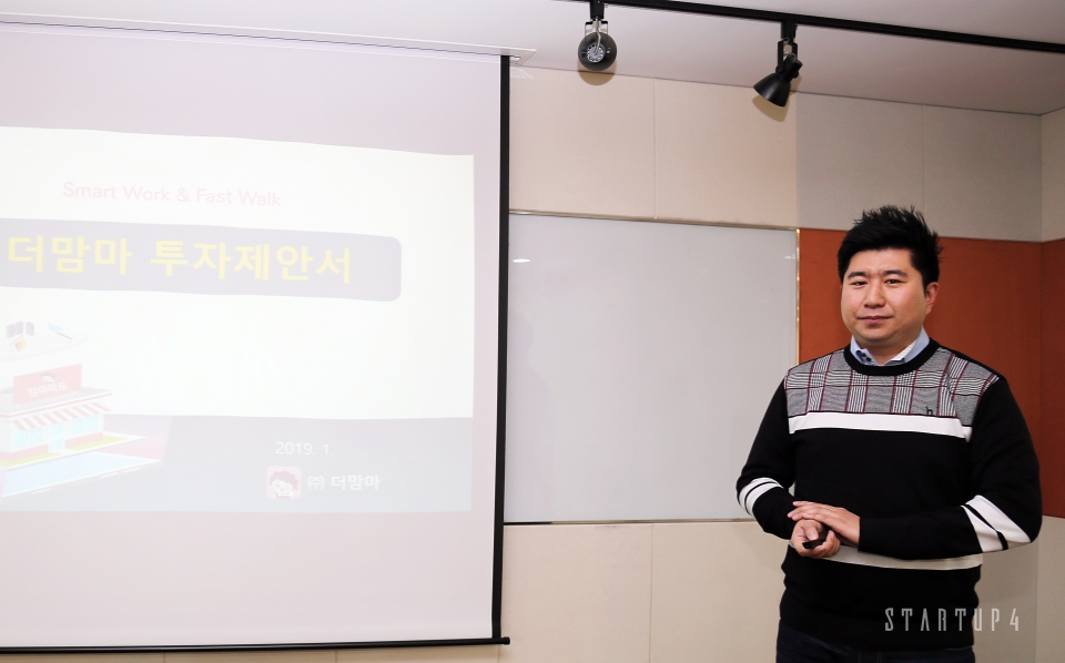 더맘마 김민수 대표가 투자융합포럼에서 IR 피칭을 하고 있다. (사진=스타트업투데이)