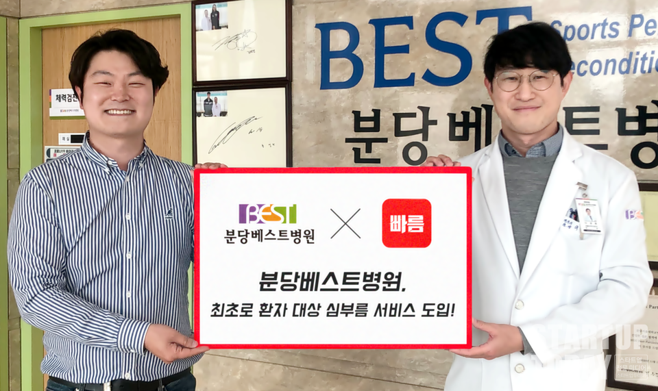 정영권 보내다 대표이사(왼쪽)와 이재환 분당베스트병원 원장(오른쪽)이 협약 체결 후 기념촬영을 하고 있다. (사진=보내다)