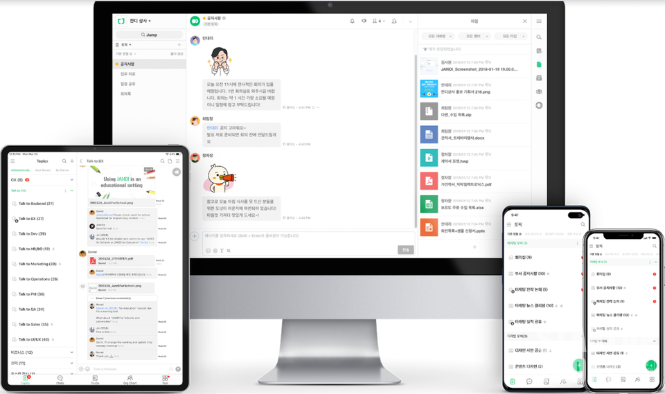 협업툴 '잔디'. (사진=토스랩)