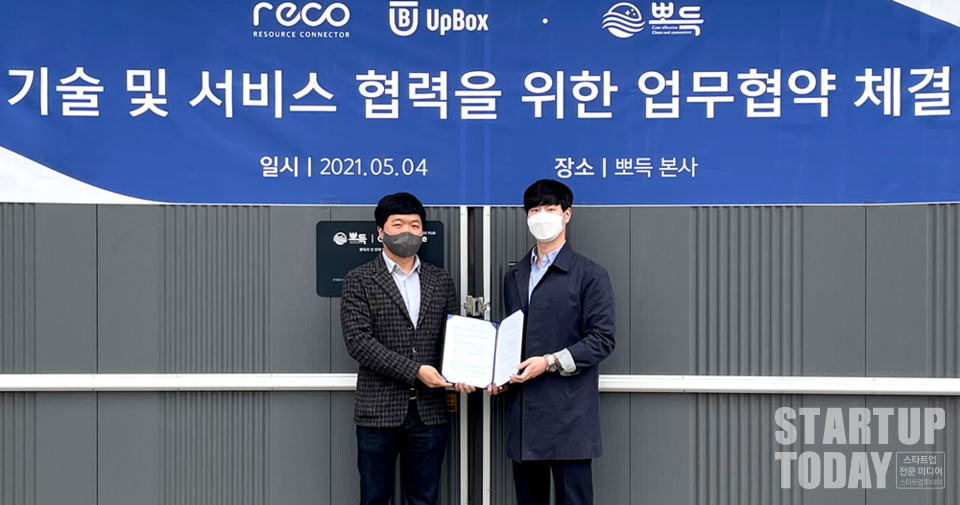 (왼쪽부터)리코 김근호 대표와 뽀득 박노준 대표가 기념촬영을 하고 있다. (사진=뽀득)