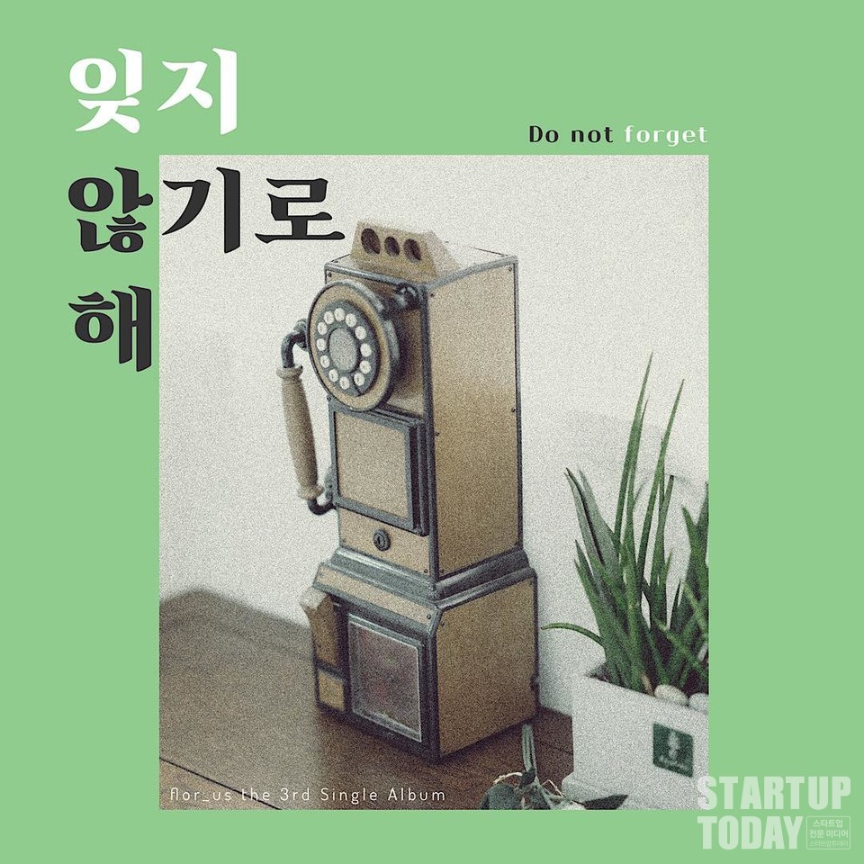 플로어스의 세 번째 싱글앨범 자켓. (사진=엶엔터테인먼트 SNS)