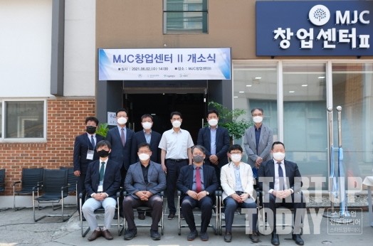 개소식 참석자들이 단체사진을 촬영하고 있다. (사진=명지전문대학)