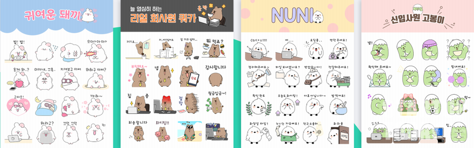 이모틱박스에서 제공하는 이모티콘. (사진=이모틱박스)