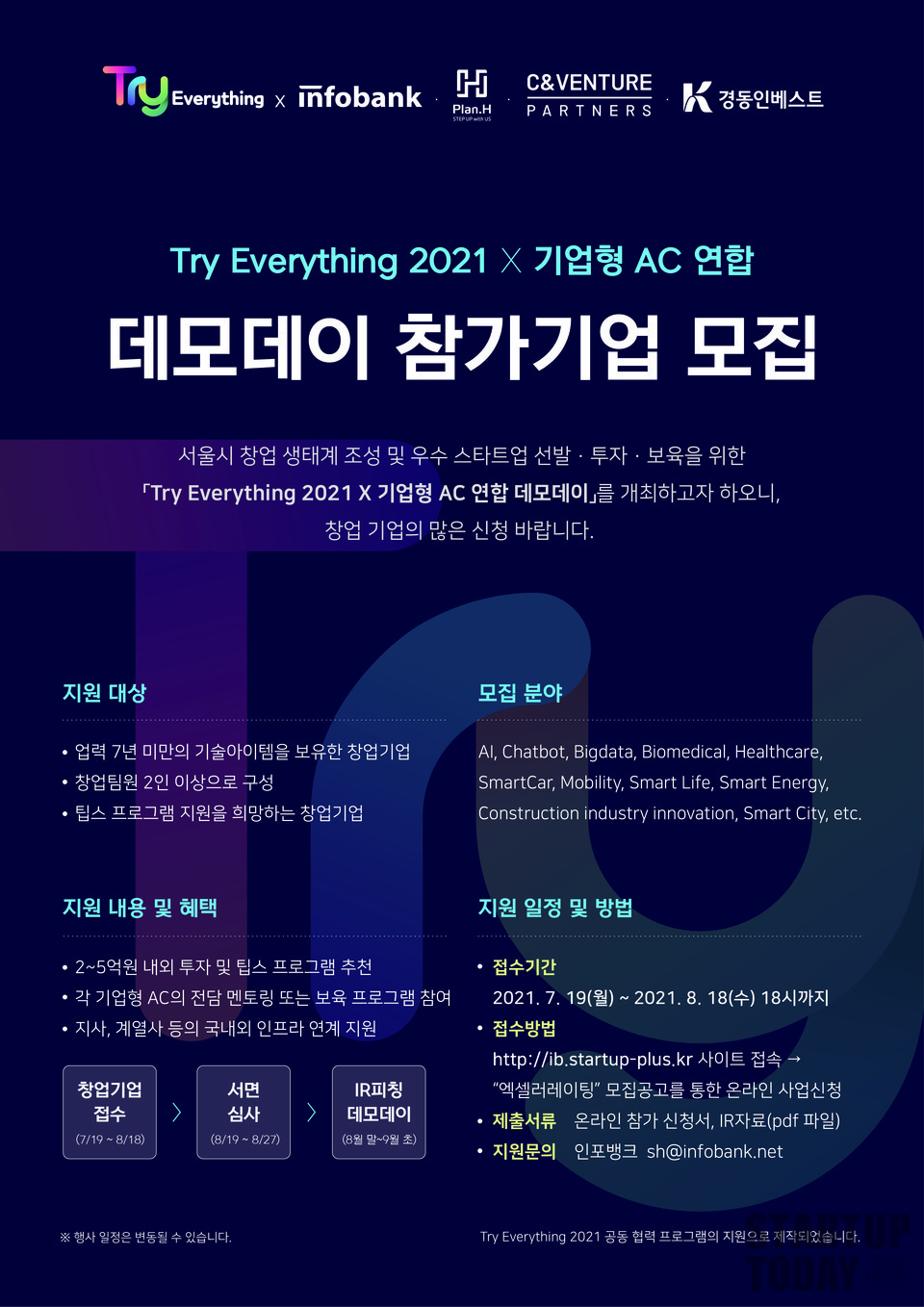 ‘Try Everything 2021 X 기업형 AC 연합 데모데이’ 포스터. (사진=인포뱅크)