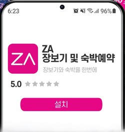 ZA 앱. (사진=더맘마)