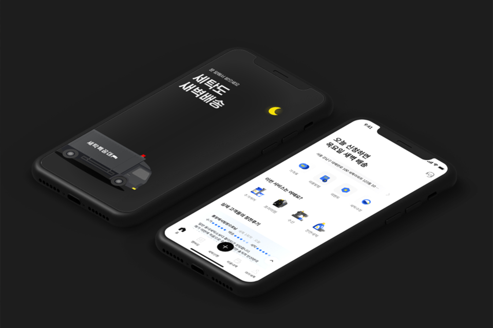 세탁특공대 앱 화면. (사진=워시스왓 제공)