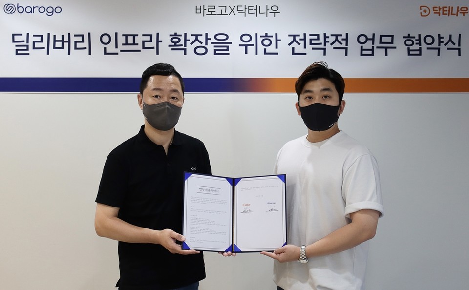 협약식에서 (왼쪽부터)김희종 바로고 최고사업책임자(CBO)와 임경호 닥터나우 최고운영책임자(COO)가 기념촬영을 하고 있다. (사진=닥터나우 제공)