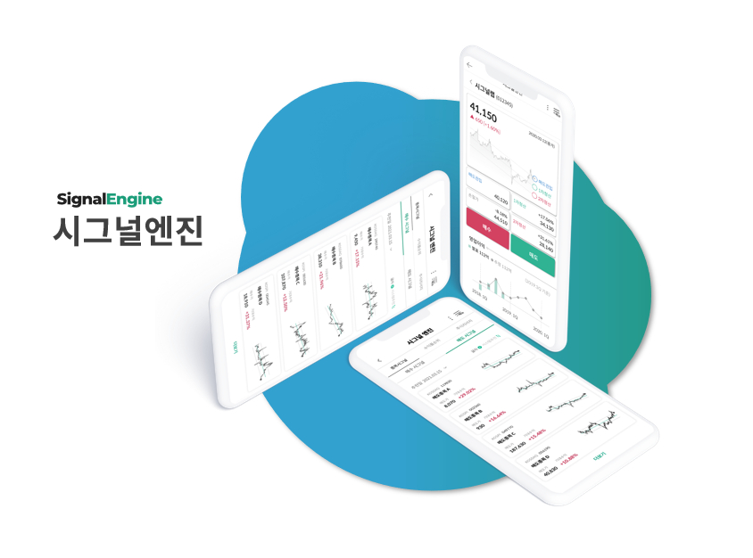 시그널엔진 서비스. (사진=씨엔티테크 제공)