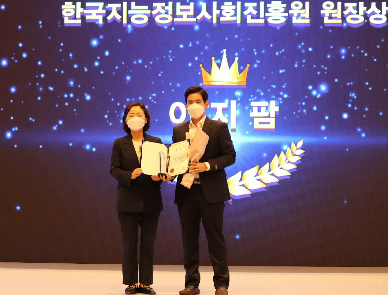이지팜이 한국지능정보사회진흥원 원장상을 수상했다. (사진=이지팜 제공)