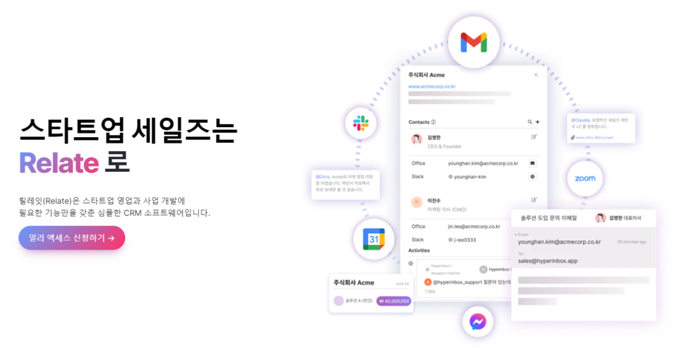 릴레잇 서비스. (사진=픽셀릭 제공)