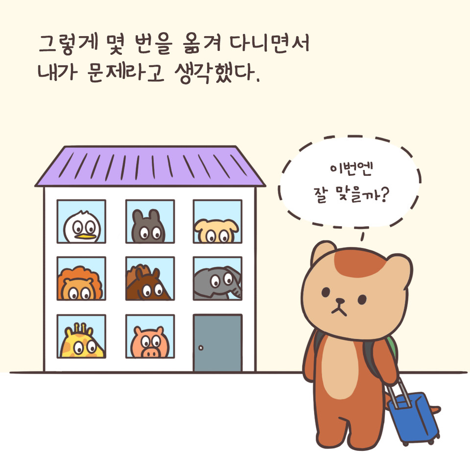 룸프렌즈에서 제작한 자취툰 콘텐츠. (사진=룸프렌즈 제공)