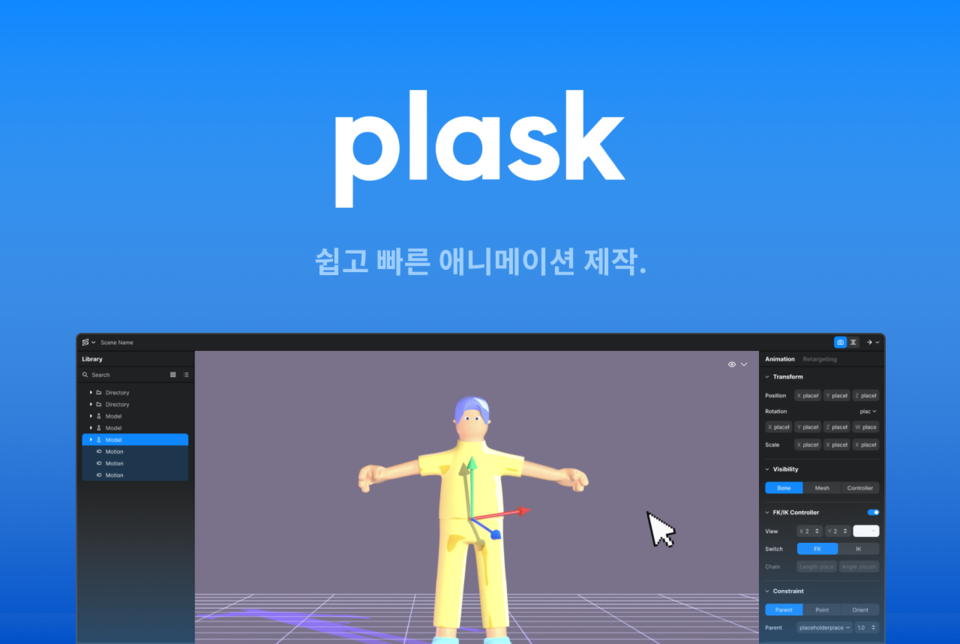 플라스크.(사진=네이버 D2SF 제공)