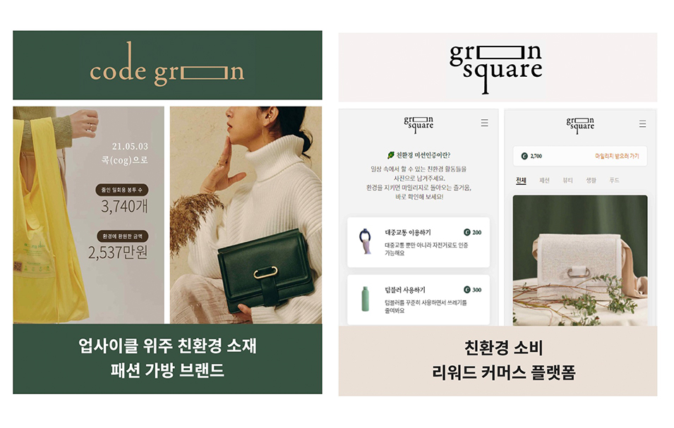 리더스오브그린소사이어티는 환경에 누구보다 진심이다. (사진=리더스오브그린소사이어티 제공)