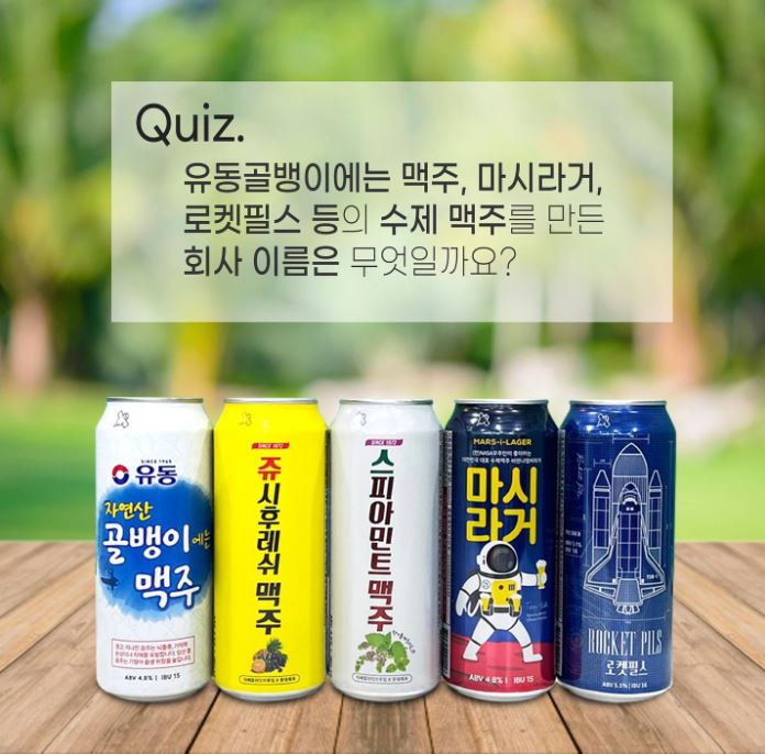 사진=더쎄를라잇브루잉 인스타그램 채널 갈무리