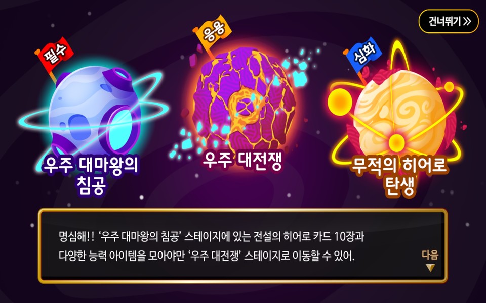 스토리 세계관과 교육 커리큘럼을 연계해 지속적인 놀이·학습이 가능하다. (사진=프레도 제공)