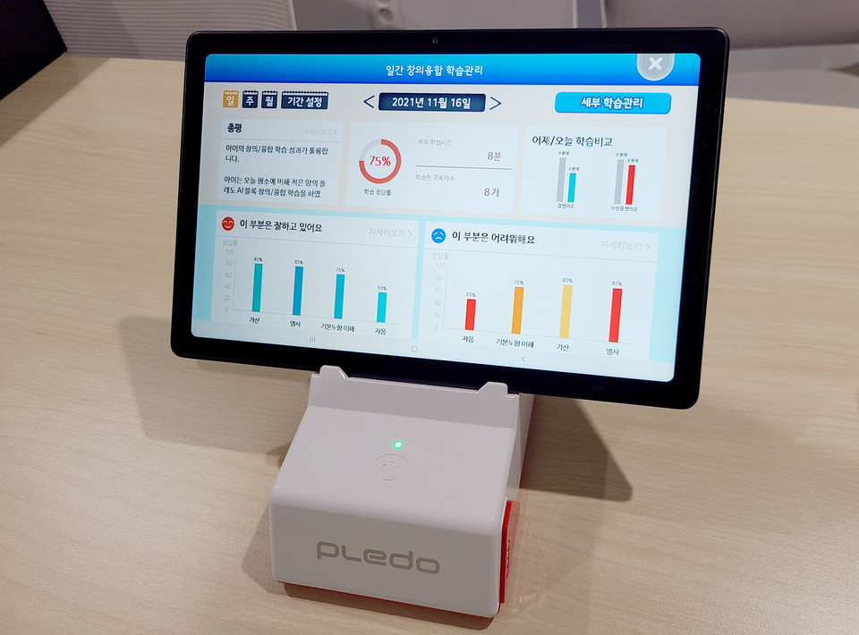 플레도 AI 블록의 모습. (사진=프레도 제공)