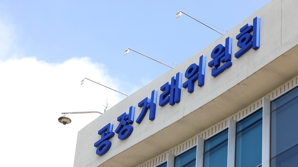 사진=공정거래위원회