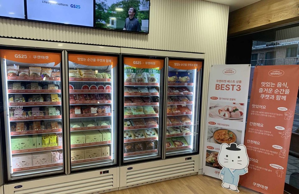 GS25수원행리단길점에서 시범 운영되고 있는 GS25와 쿠캣마켓의 협업 냉동푸드 매대(사진=GS리테일)