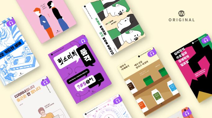 밀리의 서재 브런치북 전자책 출판 프로젝트 수상작 오디오북(사진=밀리의 서재)