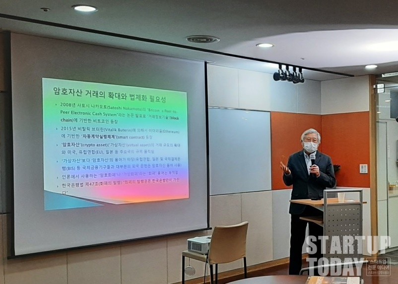 고동원 성균관대 법학대학원 교수가 8일 서울 강남구 카이트타워 14층에서 열린 제394회 선명부동산융합포럼에서 ‘가상자산 거래의 법제화’를 주제로 강연했다