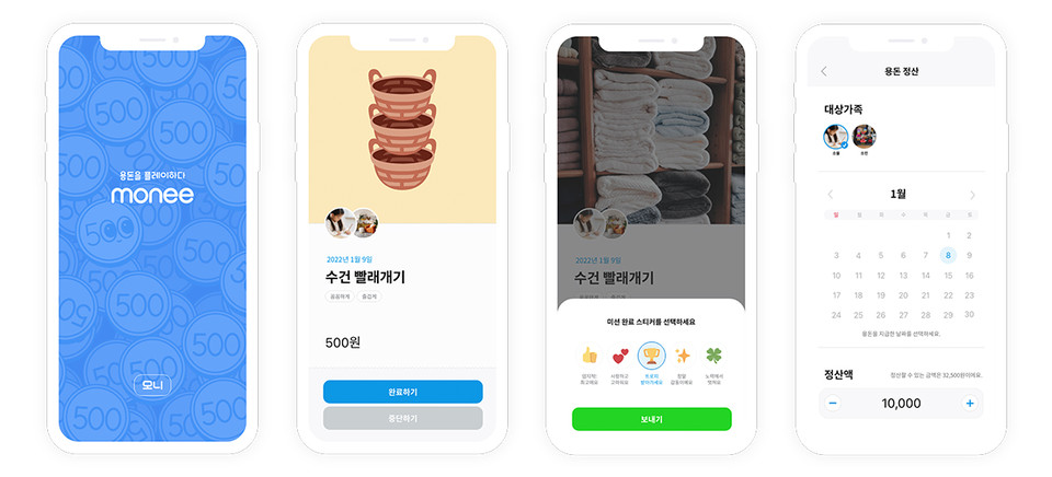 용동 미션 모바일 앱 모니(사진=모니랩)