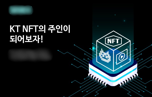 KT는 그룹사 스토리위즈가 보유한 콘텐츠를 활용해 첫 번째 NFT를 발행한다(사진=KT)