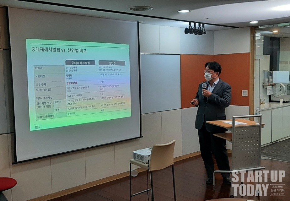 정지원 법무법인 율촌 상임고문이 8일 서울 강남구 카이트타워 14층에서 열린 제397회 선명부동산융합포럼에서 ‘중대재해처벌법 쟁점 이해 및 대응 - 중대산업재해를 중심으로’를 주제로 강연했다