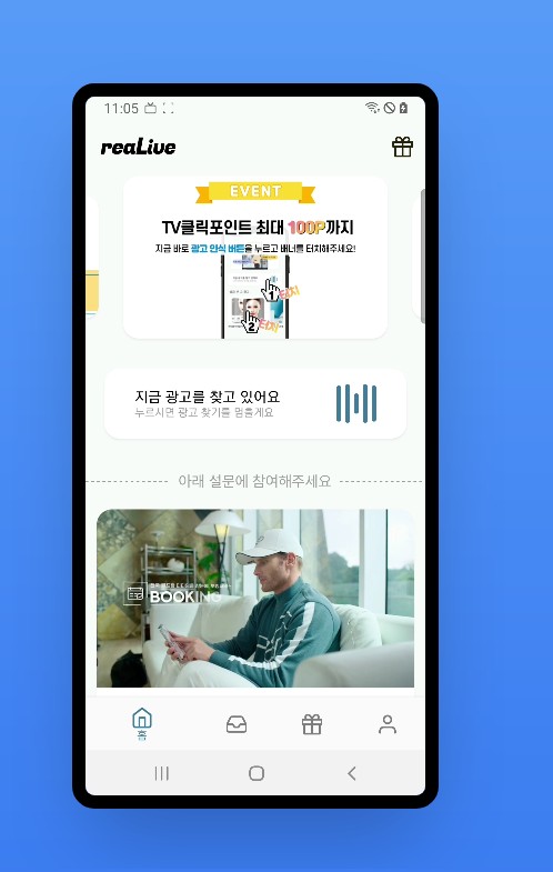 리얼라이브 앱 이미지(사진=아이플래테아)