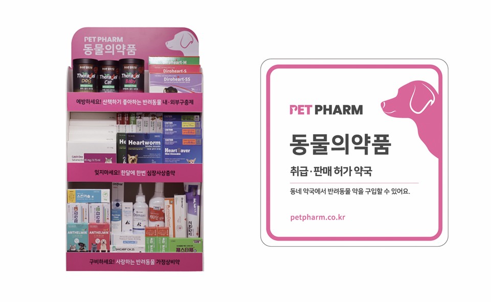 펫팜 동물의약품 세트와 동물약국을 나타내는 펫팜 스티커(사진=펫팜)