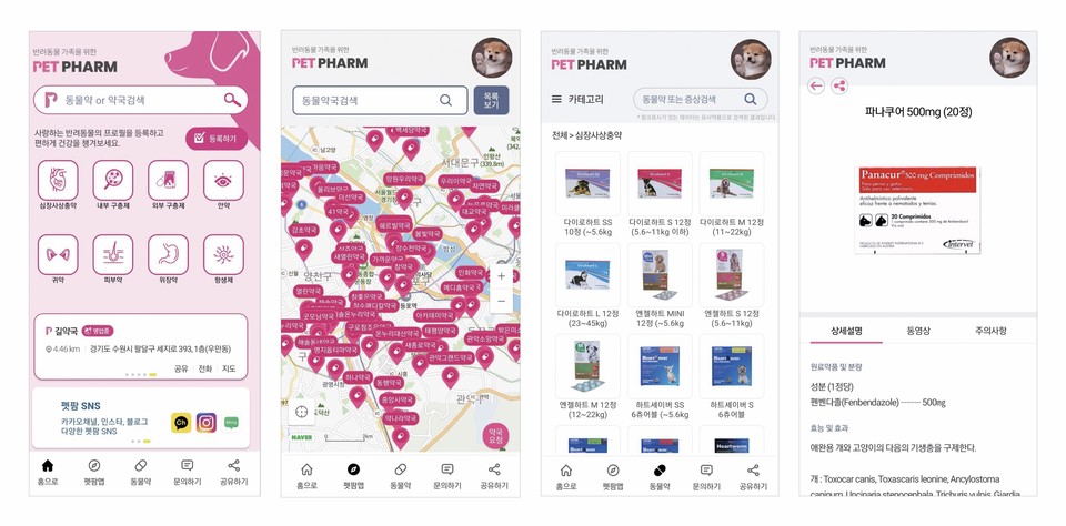 동물의약품 관련 앱을 출시했다(사진=펫팜 구글스토어 다운로드 페이지 갈무리)