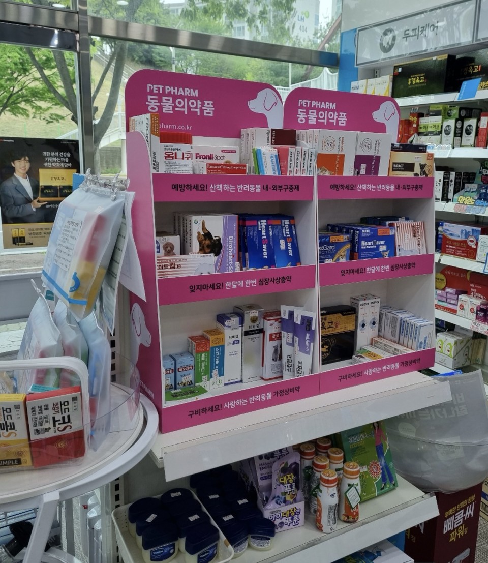 실제 약국에 진열된 펫팜 세트(사진=펫팜 블로그 갈무리)