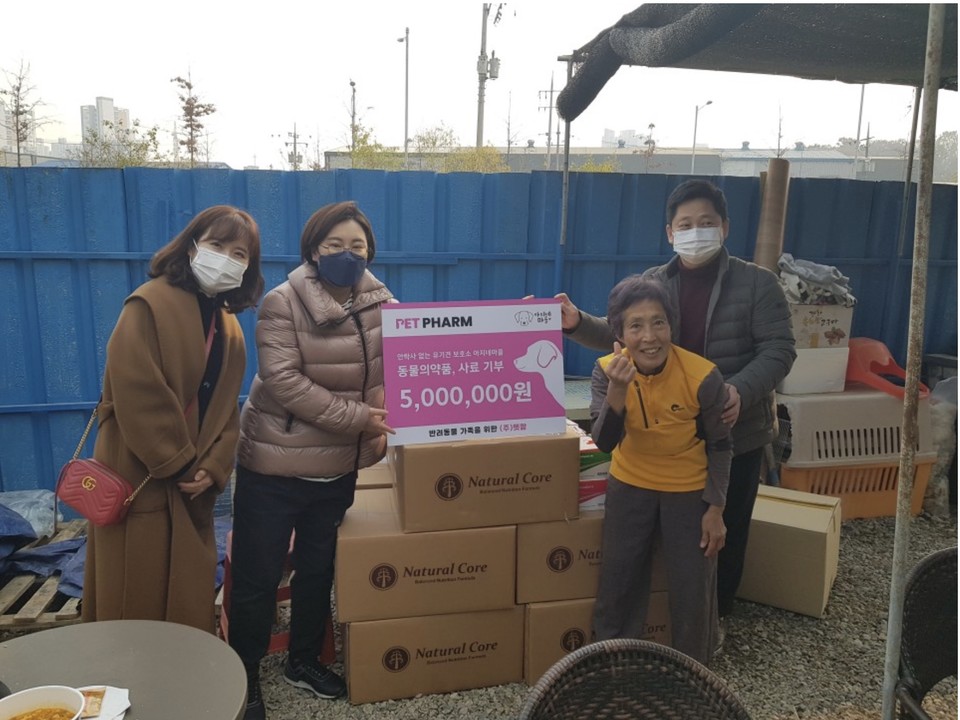 유기견보호소 아지네마을에 동물의약품과 사료를 후원했다(사진=펫팜 블로그 갈무리)