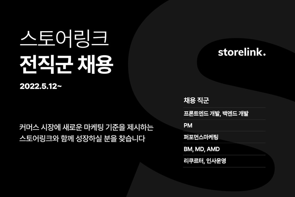 사진=스토어링크