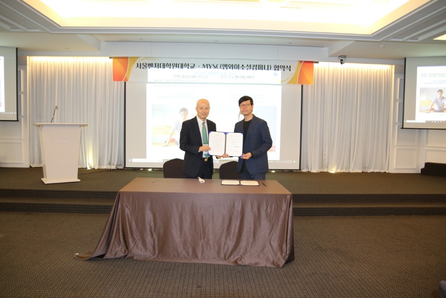 서울벤처대학원대학교와 MYSC가 글로벌 기업가를 양성하기 위한 업무협약을 체결했다(사진=서울벤처대학원대학교)