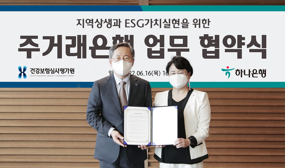 하나은행은 건강보험심사평가원과 ESG 경영 공동 추진을 위한 업무 협약을 체결했다(사진=하나은행)
