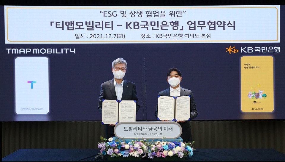 KB국민은행은 지난해 12월 티맵모빌리티와 ESG 및 상생 협업을 위한 전략적 업무제휴를 체결했다(사진=KB국민은행)