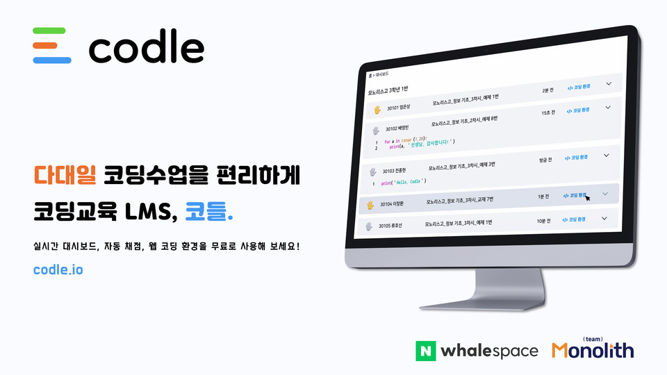 사진=매쉬업엔젤스