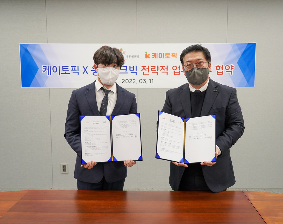 최근 케이토픽은 AI 교육기업 웅진씽크빅과 한국어 교육콘텐츠 공동개발을 위한 업무협약을 체결했다(사진=케이토픽)