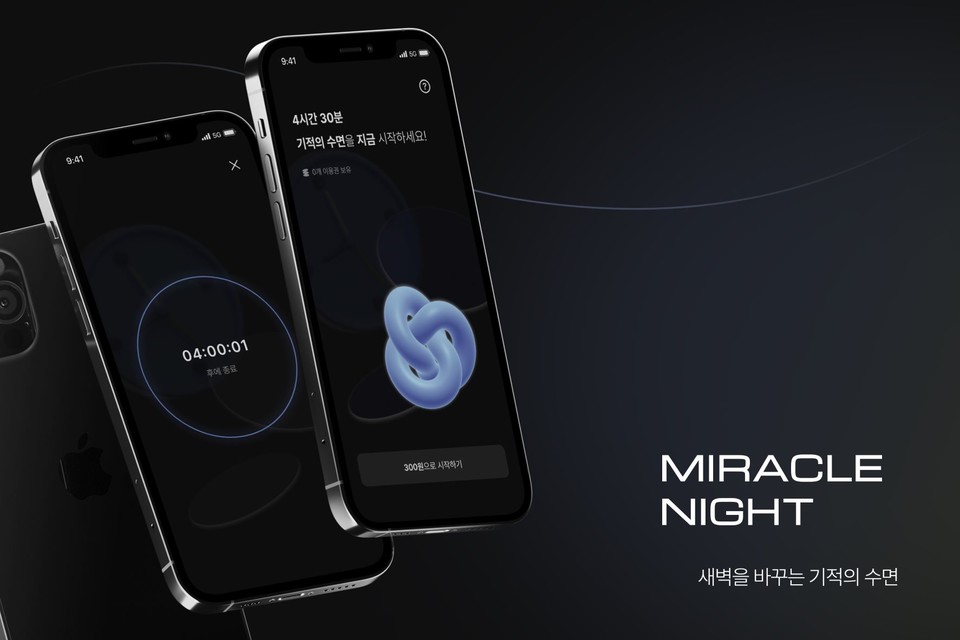 미라클나잇(사진=더벤처스)