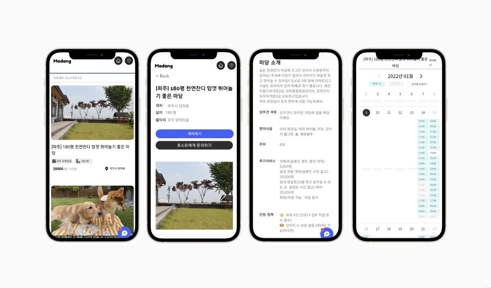 (사진=마당스페이스 홈페이지 갈무리)