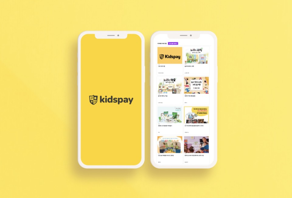 사진=키즈페이 홈페이지 갈무리
