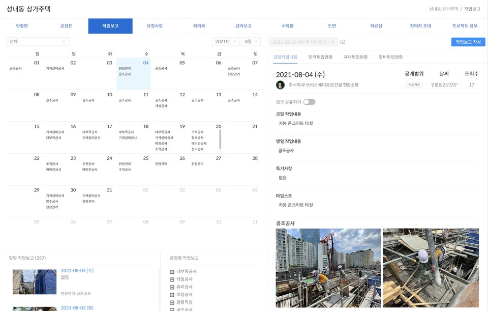 작업보고(사진=아이콘)