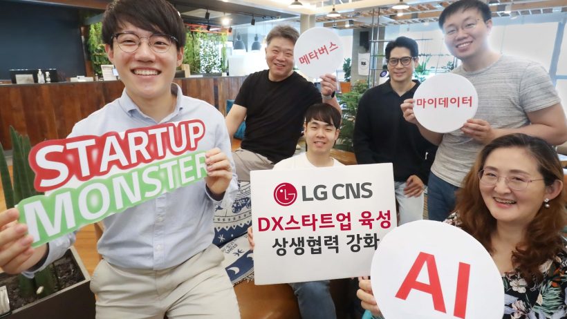 DX 전문기업 LG CNS가 ‘스타트업 몬스터’ 5기로 유망 DX스타트업 7개사를 선발했다(사진=LG CNS)