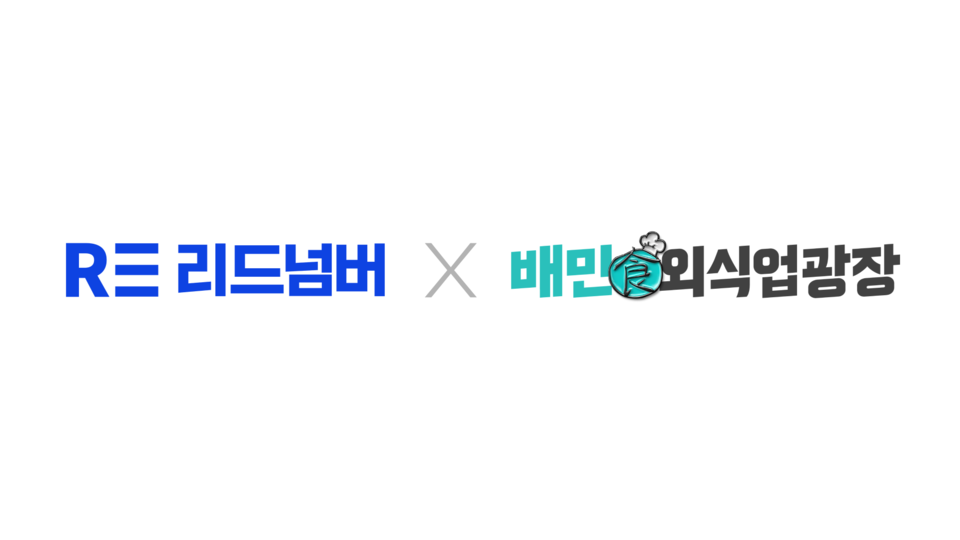 사진=리드넘버