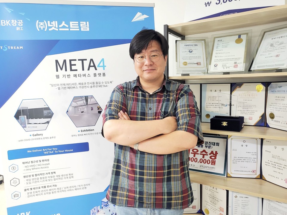 Sang Hyun-tae, CEO da Netstream (Imagem = Netstream)